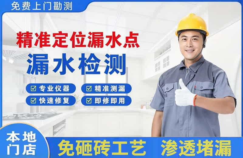 任丘精准测漏点