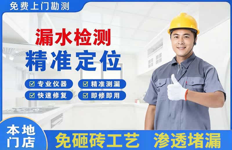 任丘漏水检测精准定位